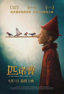 羞羞漫画《匹诺曹 Pinocchio》免费在线观看