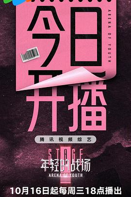 羞羞漫画《年轻的战场》免费在线观看