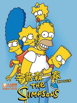 羞羞漫画《辛普森一家 第二十五季 The Simpsons Season 25》免费在线观看