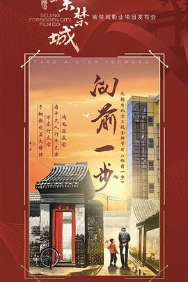 羞羞漫画《向前一步》免费在线观看