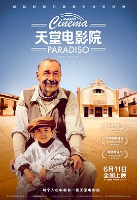 羞羞漫画《天堂电影院 Nuovo Cinema Paradiso》免费在线观看