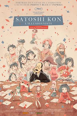 羞羞漫画《今敏：造梦机器 Satoshi Kon: La Machine À Rêves》免费在线观看