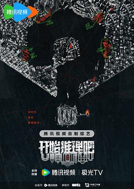 羞羞漫画《开始推理吧第二季》免费在线观看