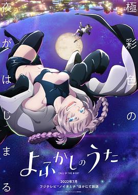 羞羞漫画《彻夜之歌》免费在线观看