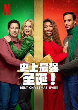 羞羞漫画《最好的圣诞节 Best. Christmas. Ever.》免费在线观看