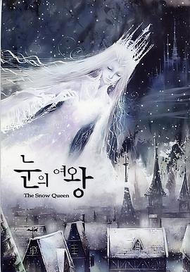 羞羞漫画《雪之女王 눈의 여왕》免费在线观看