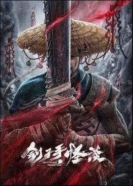 羞羞漫画《刽子手怪谈》免费在线观看