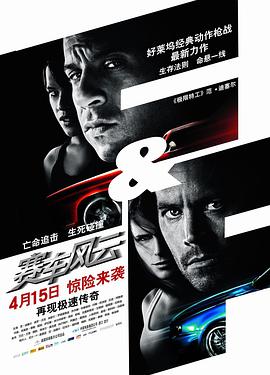 羞羞漫画《速度与激情4 Fast & Furious》免费在线观看