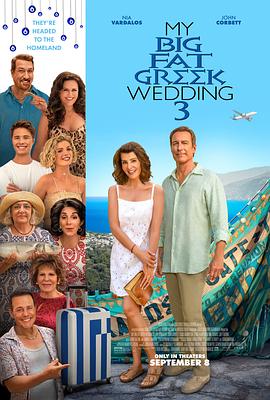 羞羞漫画《我盛大的希腊婚礼3 My Big Fat Greek Wedding 3》免费在线观看