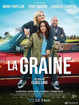 电影《为爱孕狂 La Graine》HD在线免费观看