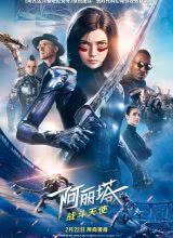 羞羞漫画《阿丽塔：战斗天使 Alita: Battle Angel》免费在线观看