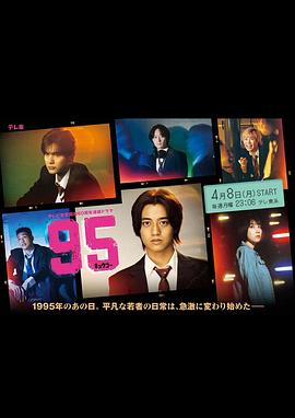 羞羞漫画《95》免费在线观看