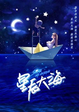 羞羞漫画《星辰大海》免费在线观看