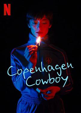 羞羞漫画《哥本哈根牛仔 Copenhagen Cowboy》免费在线观看