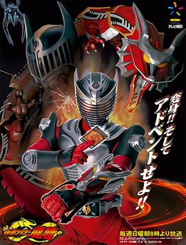 羞羞漫画《假面骑士龙骑 仮面ライダー龍騎》免费在线观看