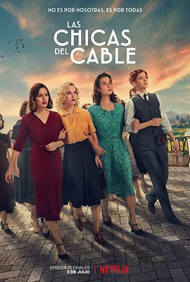 羞羞漫画《接线女孩 第五季 Las chicas del cable Season 5》免费在线观看