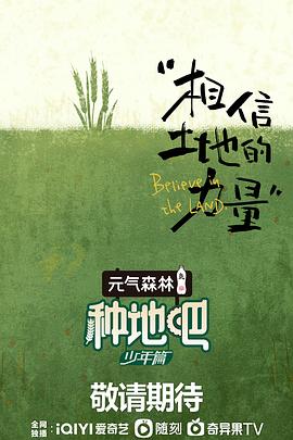 羞羞漫画《种地吧少年》免费在线观看