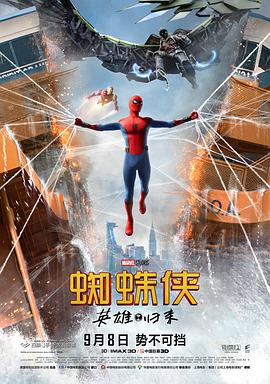 羞羞漫画《蜘蛛侠：英雄归来 Spider-Man: Homecoming》免费在线观看