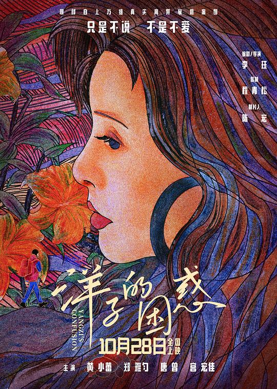 羞羞漫画《洋子的困惑》免费在线观看