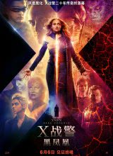 羞羞漫画《X战警：黑凤凰 Dark Phoenix》免费在线观看