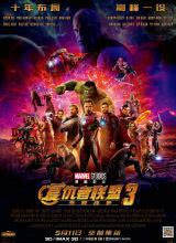 羞羞漫画《复仇者联盟3：无限战争 Avengers: Infinity War》免费在线观看