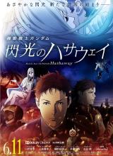 羞羞漫画《机动战士高达 闪光的哈萨维 機動戦士ガンダム 閃光のハサウェイ》免费在线观看