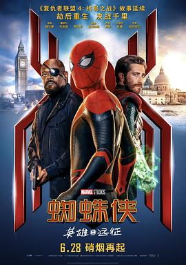 羞羞漫画《蜘蛛侠：英雄远征 Spider-Man: Far from Home》免费在线观看