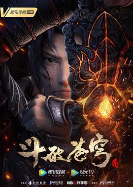 羞羞漫画《斗破苍穹 特别篇3》免费在线观看