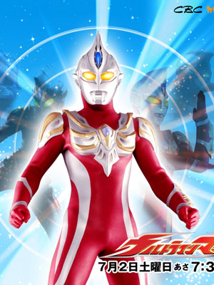 羞羞漫画《麦克斯奥特曼 ウルトラマンマックス》免费在线观看