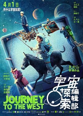 羞羞漫画《宇宙探索编辑部》免费在线观看