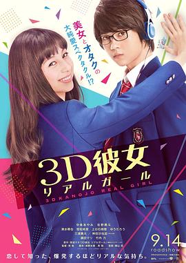 羞羞漫画《三次元女友 3D彼女 リアルガール》免费在线观看