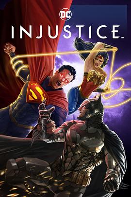 羞羞漫画《不义联盟：人间之神 Injustice》免费在线观看