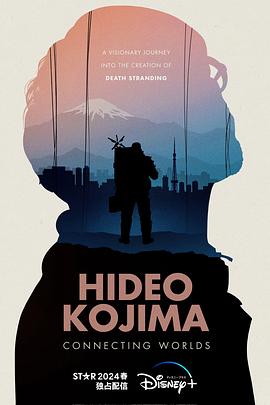 羞羞漫画《小岛秀夫：连接世界 Hideo Kojima: Connecting Worlds》免费在线观看