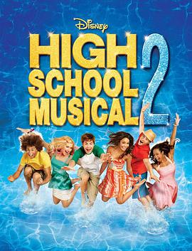 羞羞漫画《歌舞青春2 High School Musical 2》免费在线观看