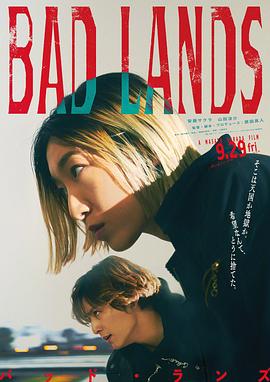 羞羞漫画《恶之地 BAD LANDS バッド・ランズ》免费在线观看