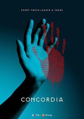 羞羞漫画《康考迪亚 Concordia》免费在线观看