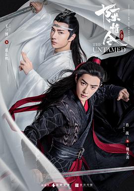 羞羞漫画《陈情令》免费在线观看