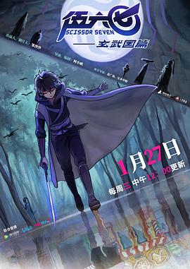 羞羞漫画《伍六七之玄武国篇》免费在线观看