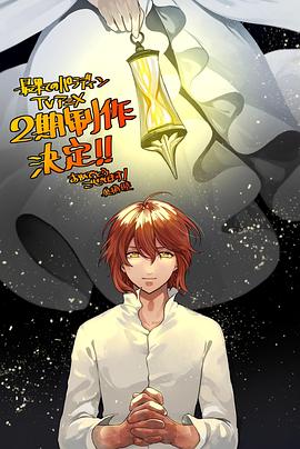 羞羞漫画《世界尽头的圣骑士 铁锖山之王 最果てのパラディン 鉄錆の山の王》免费在线观看