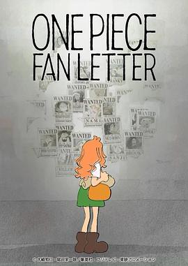 羞羞漫画《航海王 粉丝来信 ONE PIECE FAN LETTER》免费在线观看