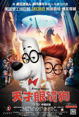 羞羞漫画《天才眼镜狗 Mr. Peabody & Sherman》免费在线观看