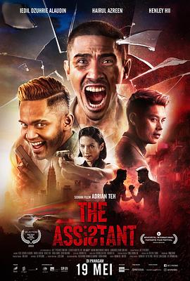 电影《绝命复仇癫狂哥 The Assistant》1080p免费在线观看