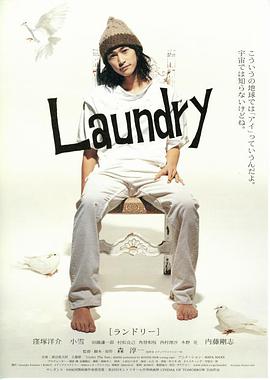 羞羞漫画《爱我别走 Laundry》免费在线观看