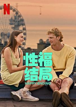 羞羞漫画《性福结局 Happy Ending》免费在线观看