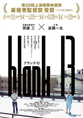 羞羞漫画《空白的13年 blank 13》免费在线观看