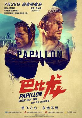 羞羞漫画《巴比龙 Papillon》免费在线观看