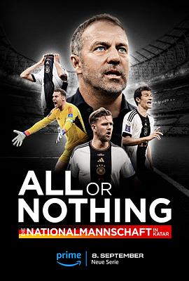 羞羞漫画《孤注一掷：德国国家队 All or Nothing: Die Nationalmannschaft in Katar》免费在线观看