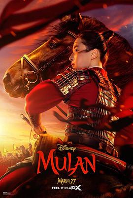 羞羞漫画《花木兰 Mulan》免费在线观看