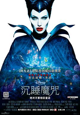 羞羞漫画《沉睡魔咒 Maleficent》免费在线观看