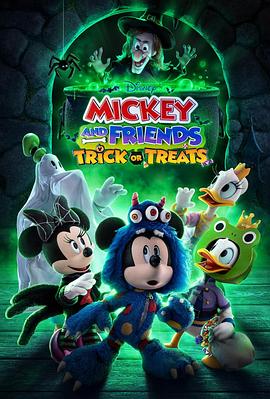 羞羞漫画《米奇和朋友们：不给糖就捣蛋 Mickey and Friends Trick or Treats》免费在线观看